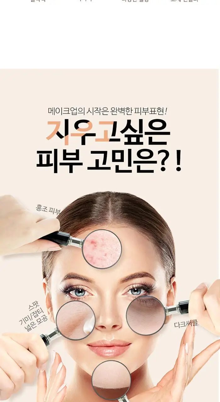 [NEW] 마루빌츠 케머플라지 크림 컨실러 6종 상세페이지 4